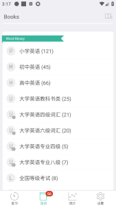 墨墨背单词一款专注于英语单词背诵的移动应用软件电脑DIY圈-电脑DIY,一个分享电脑DIY硬件,电脑软件,软件素材资源,各类教程的博客-鑫屿翔网络电脑DIY圈