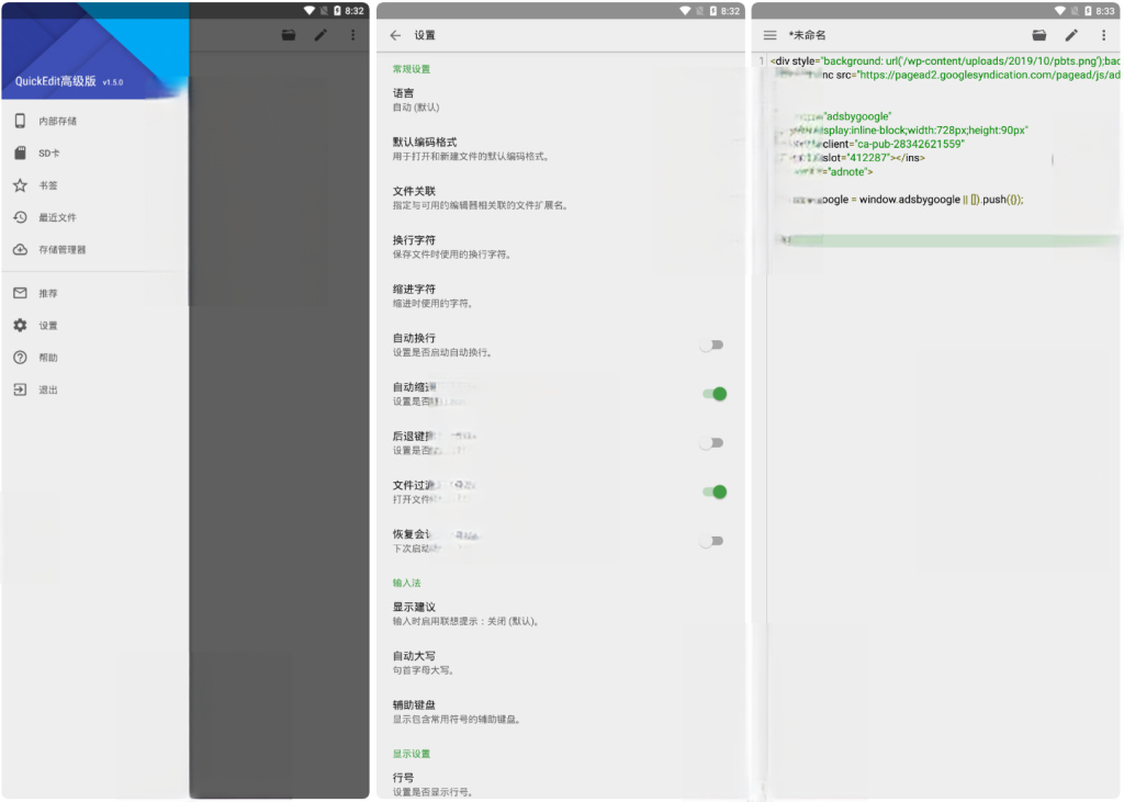 Android QuickEdit 1.10.7 高级版一款Android平台上的文本编辑器应用程序插图
