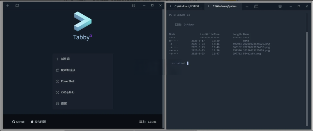 Tabby(终端仿真器) v1.0.207 便携版一款终端仿真器软件插图