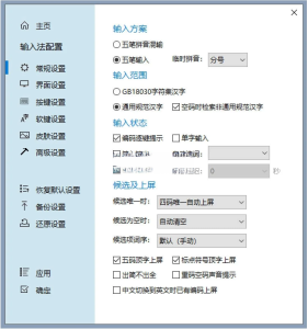 冰凌五笔输入法 v12.4.9.240305一款基于五笔输入法的输入软件电脑DIY圈-电脑DIY,一个分享电脑DIY硬件,电脑软件,软件素材资源,各类教程的博客-鑫屿翔网络电脑DIY圈