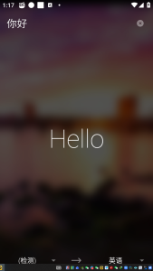 Translator微软翻译 v4.0.542一款多语言翻译软件电脑DIY圈-电脑DIY,一个分享电脑DIY硬件,电脑软件,软件素材资源,各类教程的博客-鑫屿翔网络电脑DIY圈