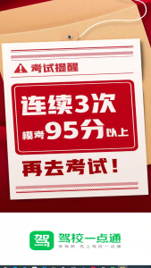 驾校一点通v15.0.1高级版_一款专门为学车人群设计的手机应用软件电脑DIY圈-电脑DIY,一个分享电脑DIY硬件,电脑软件,软件素材资源,各类教程的博客-鑫屿翔网络电脑DIY圈