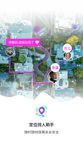 定位找人助手v1.5_一种利用GPS定位技术的应用程序电脑DIY圈-电脑DIY,一个分享电脑DIY硬件,电脑软件,软件素材资源,各类教程的博客-鑫屿翔网络电脑DIY圈