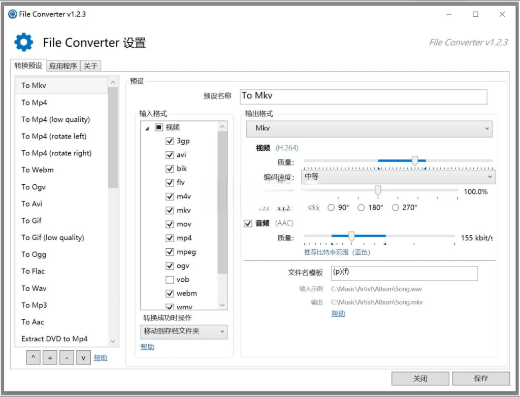 FileConverter(格式转换工具) v2.0.2一款可以帮助用户将不同格式的文件相互转换的软件插图1