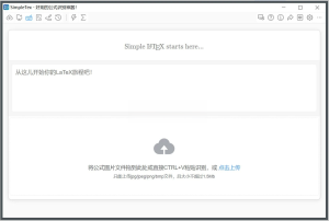SimpleTex v0.2.5 一款功能强大且用户友好的公式和文档识别软件电脑DIY圈-电脑DIY,一个分享电脑DIY硬件,电脑软件,软件素材资源,各类教程的博客-鑫屿翔网络电脑DIY圈