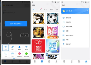 Android QR Generator(二维码生成器) v1.02.36.0308 VIP版电脑DIY圈-电脑DIY,一个分享电脑DIY硬件,电脑软件,软件素材资源,各类教程的博客-鑫屿翔网络电脑DIY圈