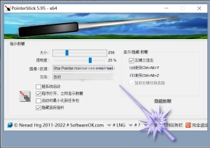 PointerStick(电子教鞭) v6.35 官方中文版电脑DIY圈-电脑DIY,一个分享电脑DIY硬件,电脑软件,软件素材资源,各类教程的博客-鑫屿翔网络电脑DIY圈