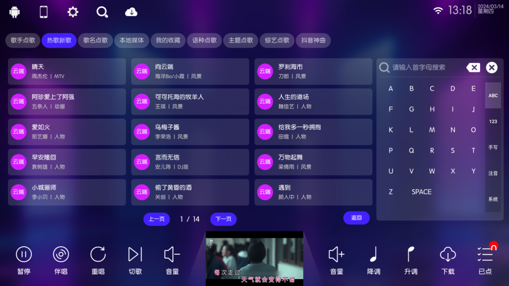 IKTV_电视K歌_v40.0.0_终身免费版一款专门为用户提供K歌服务的电视应用软件插图