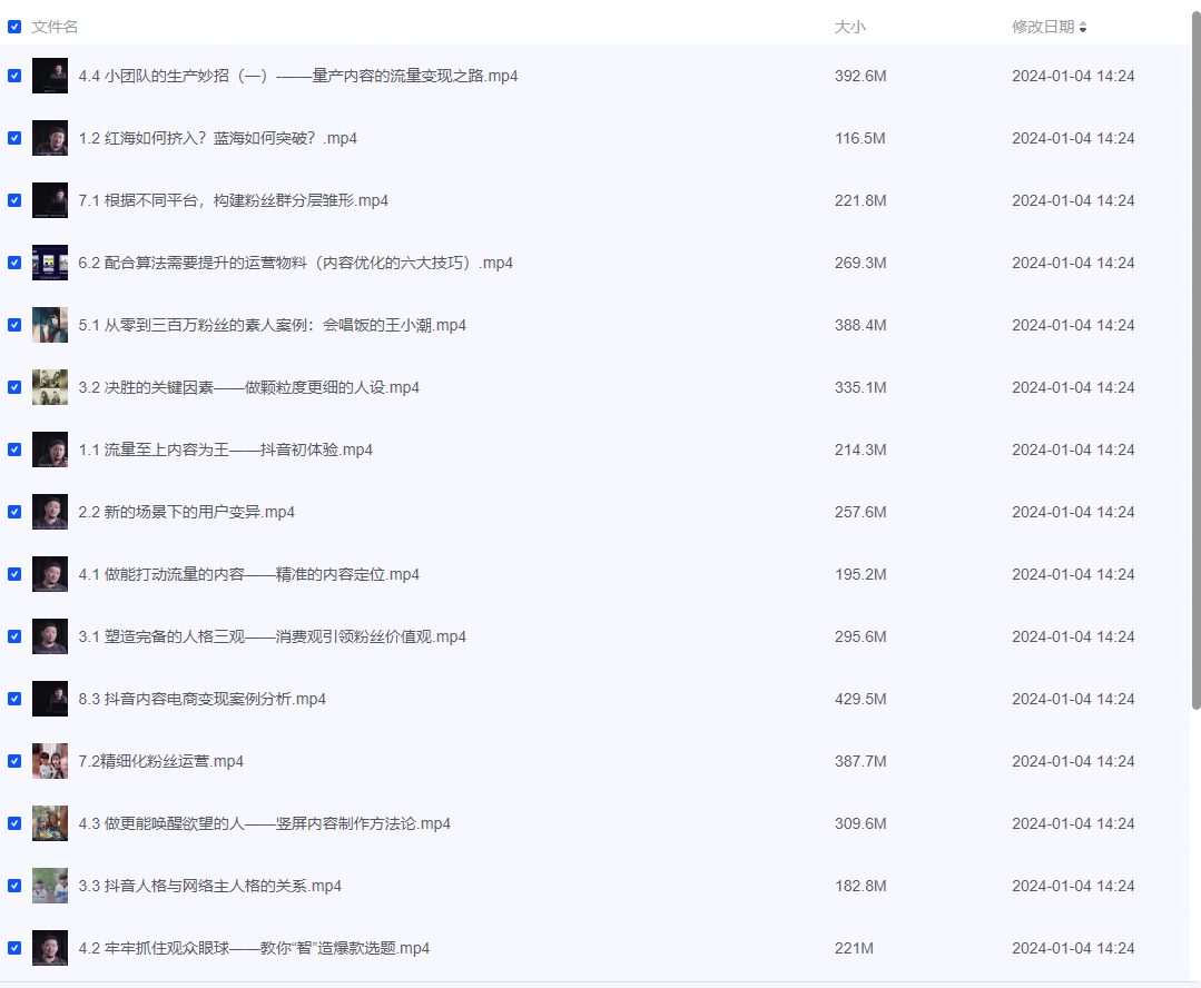 抖音短视频运营课程电脑DIY圈-电脑DIY,一个分享电脑DIY硬件,电脑软件,软件素材资源,各类教程的博客-鑫屿翔网络电脑DIY圈