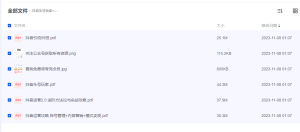 抖音头号玩家+引流99招+营销138招+运营进阶方法论+运营攻略  账号管理+内容营销+模式变现电脑DIY圈-电脑DIY,一个分享电脑DIY硬件,电脑软件,软件素材资源,各类教程的博客-鑫屿翔网络电脑DIY圈