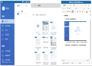 Android 鲸鲮Office v3.1.3813.1一款功能强大的办公软件电脑DIY圈-电脑DIY,一个分享电脑DIY硬件,电脑软件,软件素材资源,各类教程的博客-鑫屿翔网络电脑DIY圈