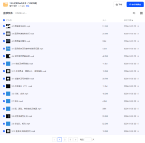 15天进阶CAD高手（126节课）电脑DIY圈-电脑DIY,一个分享电脑DIY硬件,电脑软件,软件素材资源,各类教程的博客-鑫屿翔网络电脑DIY圈
