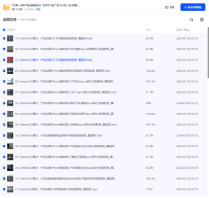 C4D+AE产品动画设计《3C产品广告大片》从分镜草绘到渲染成片系统教学【单挑影视达人】电脑DIY圈-电脑DIY,一个分享电脑DIY硬件,电脑软件,软件素材资源,各类教程的博客-鑫屿翔网络电脑DIY圈