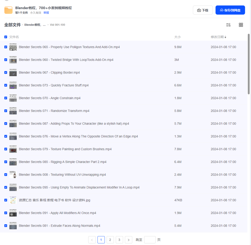 【Blender教程】Blender建模进阶教程插图1 【Blender教程】Blender建模进阶教程插图1