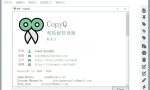 CopyQ(剪贴板增强工具) v8.0.0 官方便携版一款功能强大的剪贴板增强工具缩略图