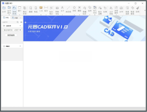 元图CAD v1.0.0.5 绿色版v1.0.0.5 绿色版一款专业的CAD软件电脑DIY圈-电脑DIY,一个分享电脑DIY硬件,电脑软件,软件素材资源,各类教程的博客-鑫屿翔网络电脑DIY圈