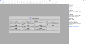 豹图v7.1（CAD看图）一款CAD看图软件电脑DIY圈-电脑DIY,一个分享电脑DIY硬件,电脑软件,软件素材资源,各类教程的博客-鑫屿翔网络电脑DIY圈