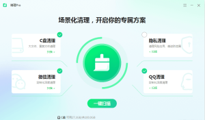 单独提取的360 C盘清理软件绿色版，解压即用电脑DIY圈-电脑DIY,一个分享电脑DIY硬件,电脑软件,软件素材资源,各类教程的博客-鑫屿翔网络电脑DIY圈