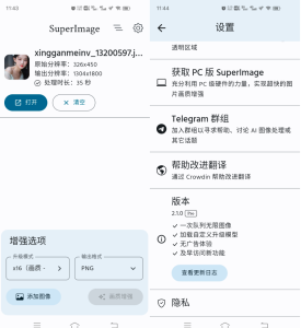 照片AI画质增强——SuperImage pro V2.1.0 一款专业的照片AI画质增强软件电脑DIY圈-电脑DIY,一个分享电脑DIY硬件,电脑软件,软件素材资源,各类教程的博客-鑫屿翔网络电脑DIY圈