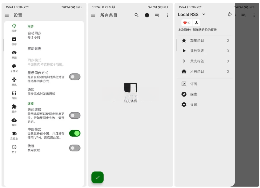 Android FeedMe(RSS阅读器) v4.2.1 一款Android平台上的RSS阅读器应用程序插图
