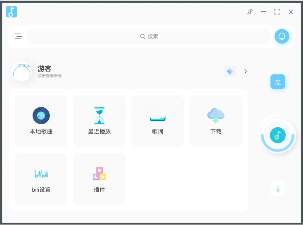 拟声 v0.77.3一款不错的音乐播放器插图