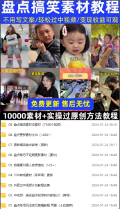 高质量抖音热门教程—盘点搞笑10000+素材+几套教程全流程操作电脑DIY圈-电脑DIY,一个分享电脑DIY硬件,电脑软件,软件素材资源,各类教程的博客-鑫屿翔网络电脑DIY圈