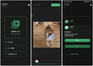 Android 小萌GIF v2024.3 一款简洁易用的Android端视频转GIF软件电脑DIY圈-电脑DIY,一个分享电脑DIY硬件,电脑软件,软件素材资源,各类教程的博客-鑫屿翔网络电脑DIY圈