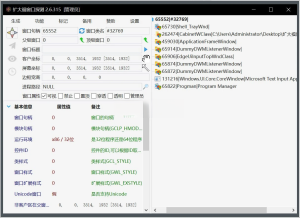 扩大福窗口探测 v2.6.315 绿色版一款用于网络安全领域的软件电脑DIY圈-电脑DIY,一个分享电脑DIY硬件,电脑软件,软件素材资源,各类教程的博客-鑫屿翔网络电脑DIY圈
