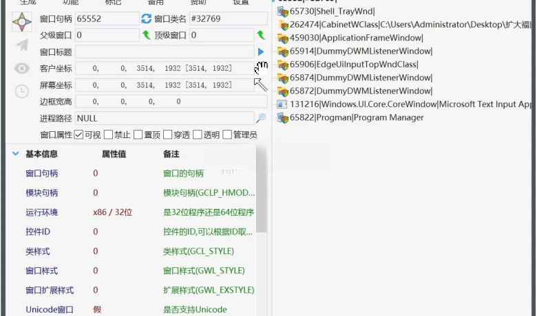 扩大福窗口探测 v2.6.315 绿色版一款用于网络安全领域的软件缩略图