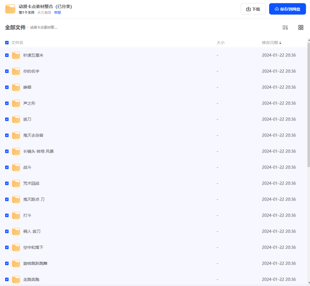 热门动漫卡点混剪素材整理合集—清晰分类，含预设包插图1
