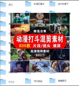 热门动漫卡点混剪素材整理合集—清晰分类，含预设包电脑DIY圈-电脑DIY,一个分享电脑DIY硬件,电脑软件,软件素材资源,各类教程的博客-鑫屿翔网络电脑DIY圈