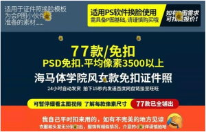 网红同款大学生学院风证件照素材，女装海马体免扣证件照模板电脑DIY圈-电脑DIY,一个分享电脑DIY硬件,电脑软件,软件素材资源,各类教程的博客-鑫屿翔网络电脑DIY圈