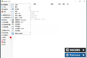 ShareX(最强屏幕工具)v16.1.0 便携版/安装版一款功能强大的屏幕工具软件电脑DIY圈-电脑DIY,一个分享电脑DIY硬件,电脑软件,软件素材资源,各类教程的博客-鑫屿翔网络电脑DIY圈