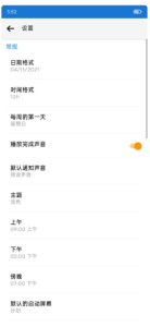 Android Auto Text v5.3.8 高级版更安全地发送和接收短信电脑DIY圈-电脑DIY,一个分享电脑DIY硬件,电脑软件,软件素材资源,各类教程的博客-鑫屿翔网络电脑DIY圈