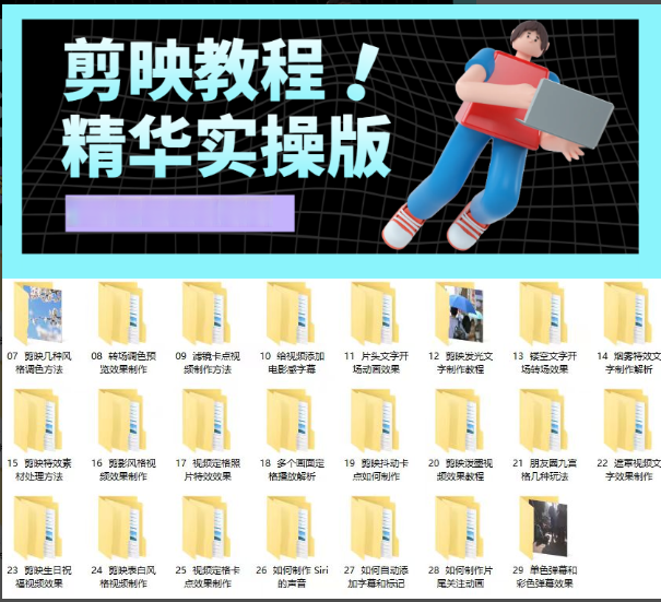 电脑版剪映PC端教程合集—实战教程精华版，直接实操电脑DIY圈-电脑DIY,一个分享电脑DIY硬件,电脑软件,软件素材资源,各类教程的博客-鑫屿翔网络电脑DIY圈