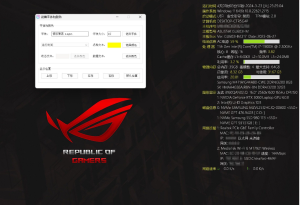 桌面硬件信息显示工具 v8.2024.3.2301 便携版 用于显示计算机或设备的硬件信息电脑DIY圈-电脑DIY,一个分享电脑DIY硬件,电脑软件,软件素材资源,各类教程的博客-鑫屿翔网络电脑DIY圈