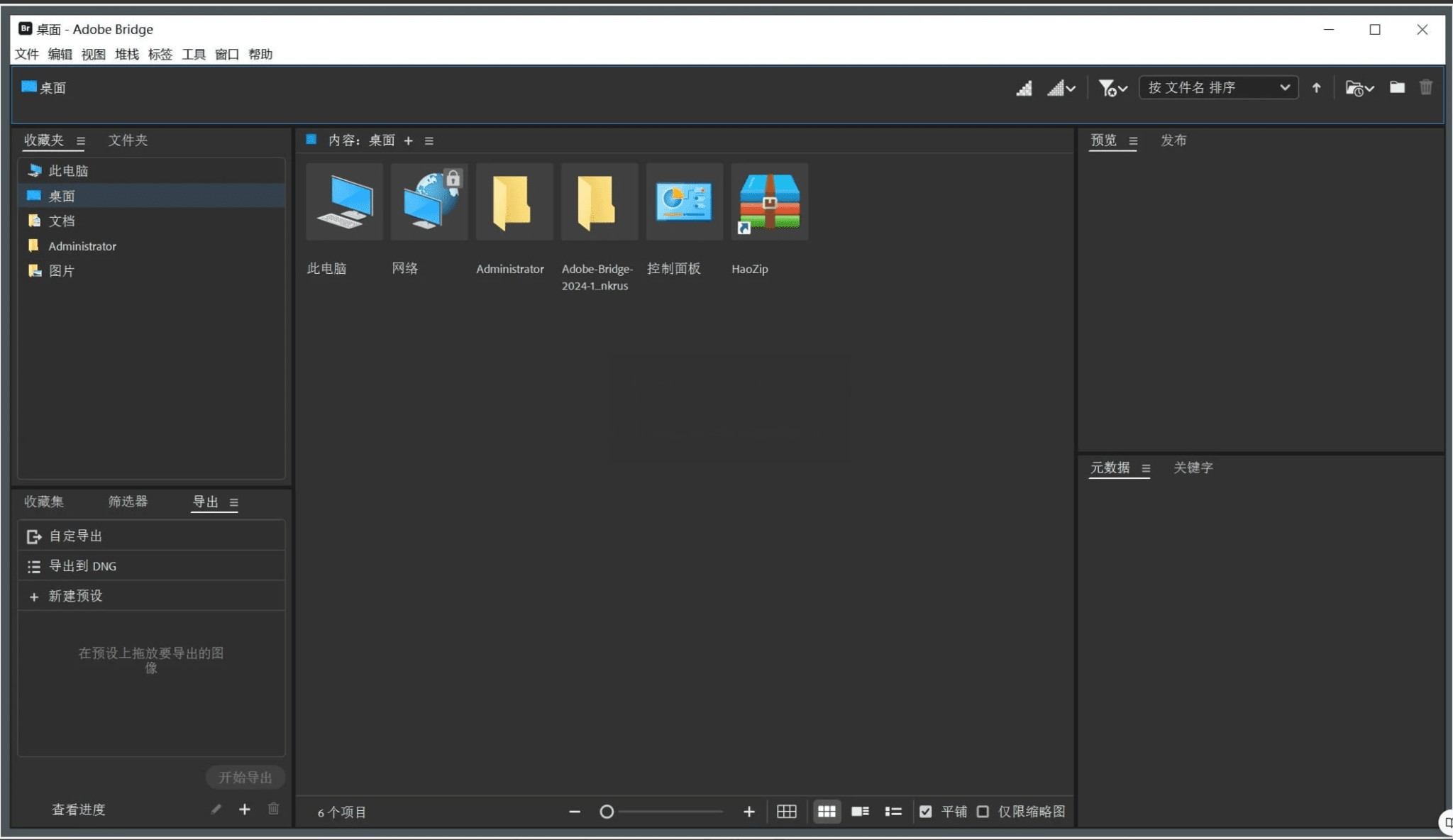 Adobe Bridge 2024 (14.0.4.222) 特别版一款数字资产管理软件电脑DIY圈-电脑DIY,一个分享电脑DIY硬件,电脑软件,软件素材资源,各类教程的博客-鑫屿翔网络电脑DIY圈