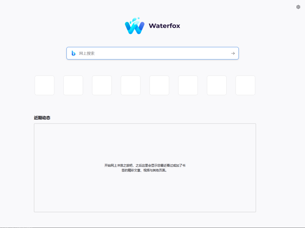 macOS：Waterfox G6.0.11 水狐浏览器一款基于Mozilla Firefox开发的浏览器插图