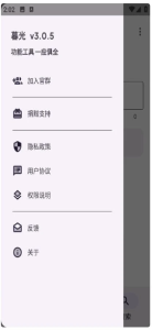 Android 暮光 v3.1.2 一款流行的Android应用电脑DIY圈-电脑DIY,一个分享电脑DIY硬件,电脑软件,软件素材资源,各类教程的博客-鑫屿翔网络电脑DIY圈