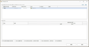 Echosync v7.2.0.5 便携版 - 同步工具一款强大的文件同步工具电脑DIY圈-电脑DIY,一个分享电脑DIY硬件,电脑软件,软件素材资源,各类教程的博客-鑫屿翔网络电脑DIY圈