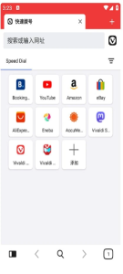 Android Vivaldi浏览器 v6.6.3291.47一款基于Chromium开发的跨平台浏览器电脑DIY圈-电脑DIY,一个分享电脑DIY硬件,电脑软件,软件素材资源,各类教程的博客-鑫屿翔网络电脑DIY圈