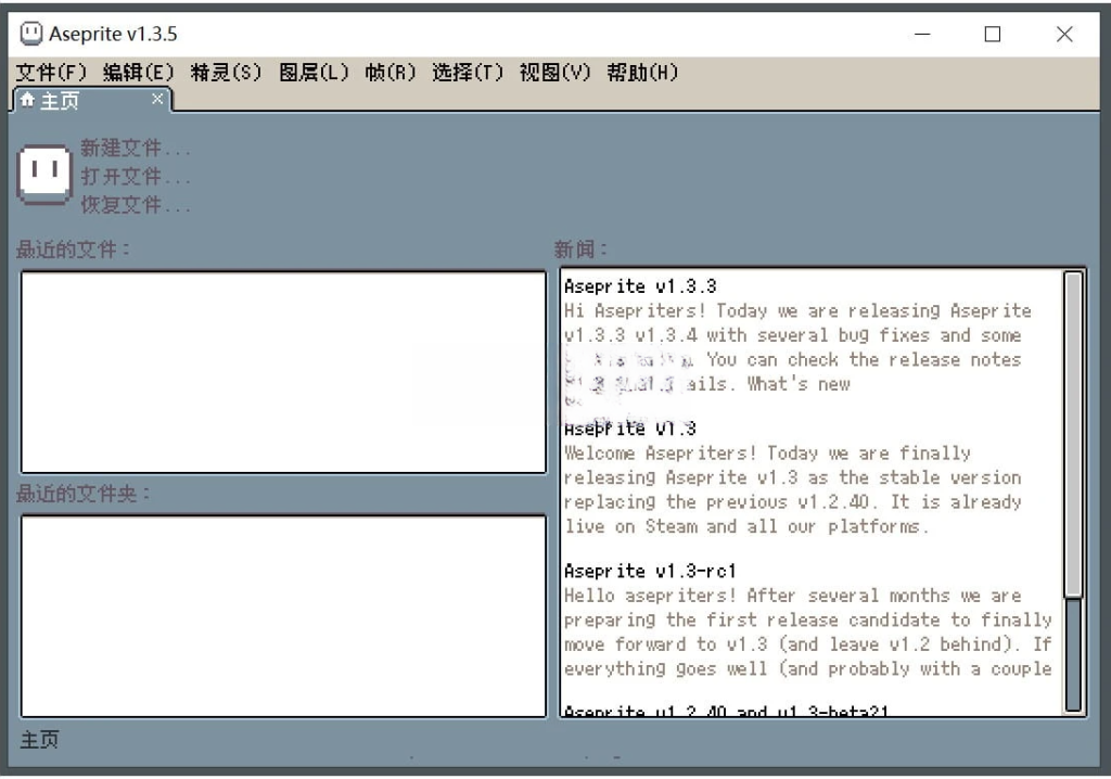 Aseprite(像素画绘制工具) v1.3.5 中文版一款专业的像素画绘制工具插图