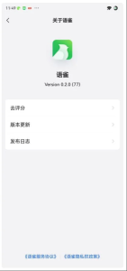 Android 语雀( 文档知识库工具 ) v1.1.4一款文档知识库工具电脑DIY圈-电脑DIY,一个分享电脑DIY硬件,电脑软件,软件素材资源,各类教程的博客-鑫屿翔网络电脑DIY圈