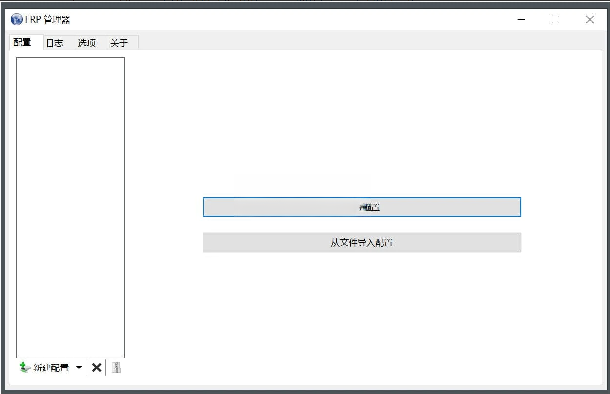 Frpmgr(FRP GUI客户端) v1.16.0 绿色版 一款基于FRP（Fast Reverse Proxy）的图形用户界面客户端软件电脑DIY圈-电脑DIY,一个分享电脑DIY硬件,电脑软件,软件素材资源,各类教程的博客-鑫屿翔网络电脑DIY圈