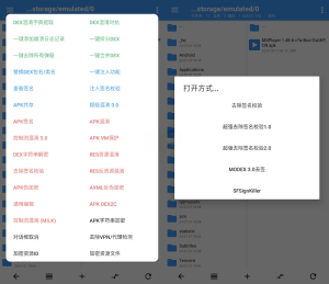 NP管理器APP(免费Apk逆向修改工具) v3.1.8一款免费的Apk逆向修改工具电脑DIY圈-电脑DIY,一个分享电脑DIY硬件,电脑软件,软件素材资源,各类教程的博客-鑫屿翔网络电脑DIY圈