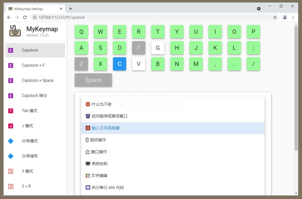 MyKeymap(按键映射工具) v2.0-beta27 一款用于自定义键盘按键映射的软件插图