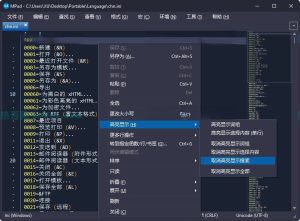 MPad 1.32 高级文本编辑器一款功能强大的纯代码和文本编辑器电脑DIY圈-电脑DIY,一个分享电脑DIY硬件,电脑软件,软件素材资源,各类教程的博客-鑫屿翔网络电脑DIY圈
