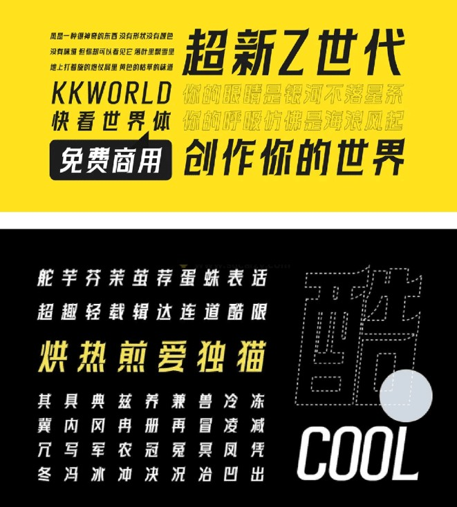 人工精选可商用字体包！不仅可商用，而且超美观，附带多款预览效果插图4