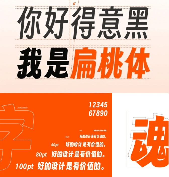 人工精选可商用字体包！不仅可商用，而且超美观，附带多款预览效果插图7