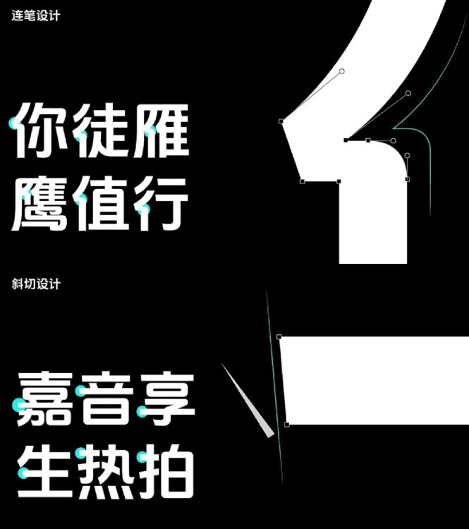 人工精选可商用字体包！不仅可商用，而且超美观，附带多款预览效果插图11